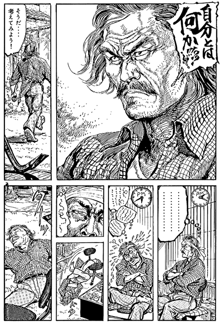 Hiroshi Hirata Ma voie de pre WEEKLY YOUNG MAGAZINE Kodansha 1990