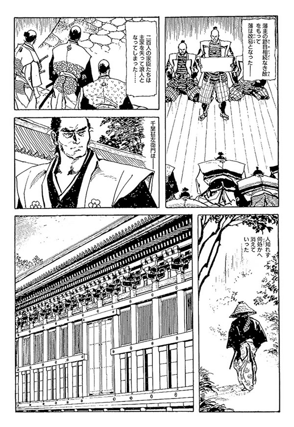 Hiroshi Hirata Sanjusangendo Gaiden MODERN COMIC n1 1970 - Akita Shoten